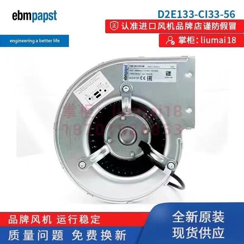 全新德国风扇D2E133-CI33-56 230V 175W 离心鼓风机