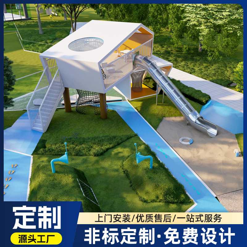 供应小区公园户外大型不锈钢滑梯新款景观配套儿童无动力游乐设施