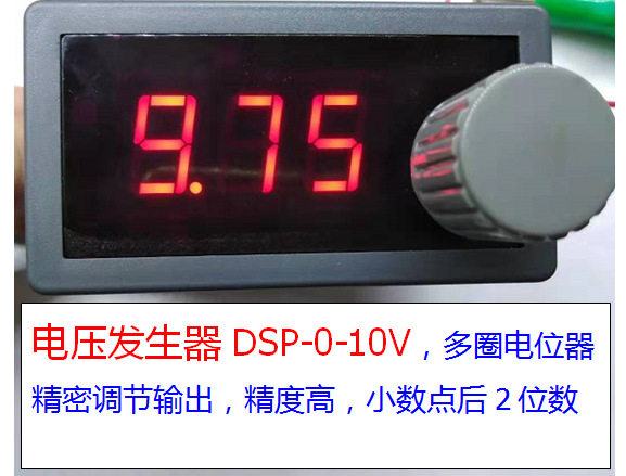 DSP-0-10V 多圈电位器调节数显电压产生器0-10V模拟量发生,鲜花速递/花卉仿真/绿植园艺,其它园艺用品,淘宝优惠券,粉丝福利购,淘宝优惠卷