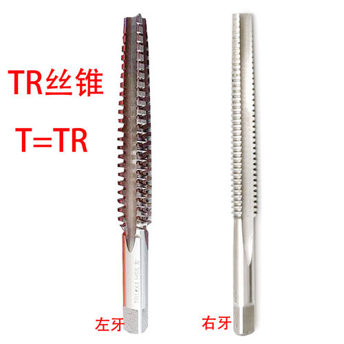 T形丝锥Tr6-24X2/3/4/5左右牙