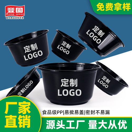 丰园一次性圆形PP餐盒打包盒加厚加硬便当盒外卖圆碗批发快餐饭碗