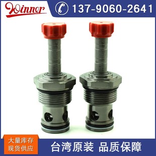 EP16W2A05N05电磁阀 阀 大量现货 液压螺纹插装 台湾WINNER供应商