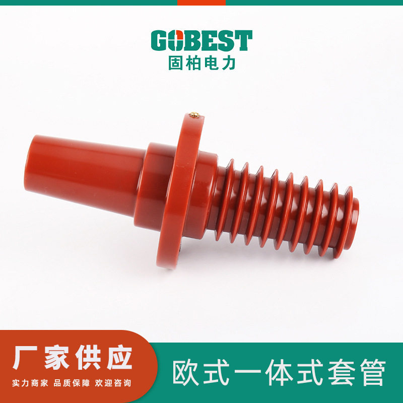 供应 10kV欧式对接套欧式一体式套管 G JCTG-15 630分接箱套管,鲜花速递/花卉仿真/绿植园艺,其它园艺用品,淘宝优惠券,粉丝福利购,淘宝优惠卷