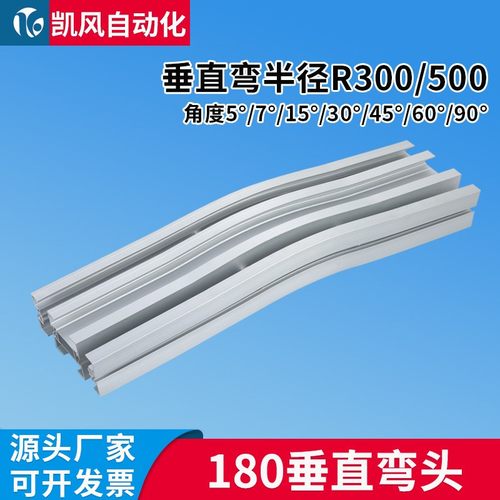 柔性链铝型材180垂直弯头175柔性链板输送线90度爬坡弯头铝导轨