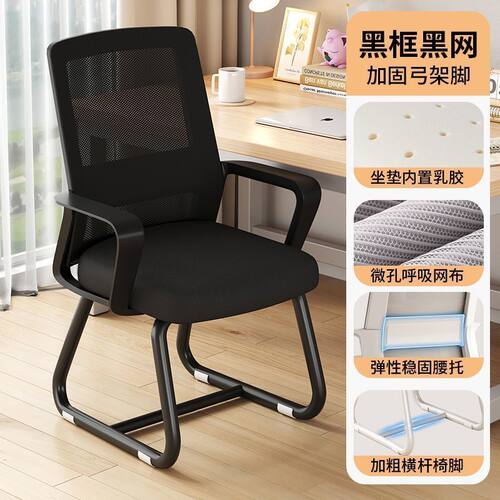 靠背椅人体工学舒服宿舍座椅学习椅子办公电脑家用舒适久坐护腰