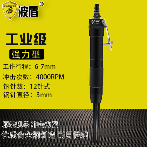 波盾气动除锈机风动铲BD-0072