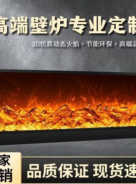 嵌入式仿真火焰电子壁炉取暖器