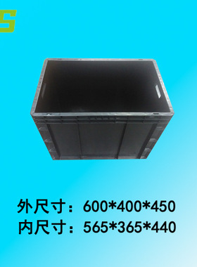 武汉防静电塑料箱EU4644物流周转箱600*400*450ESD导电箱物流专用