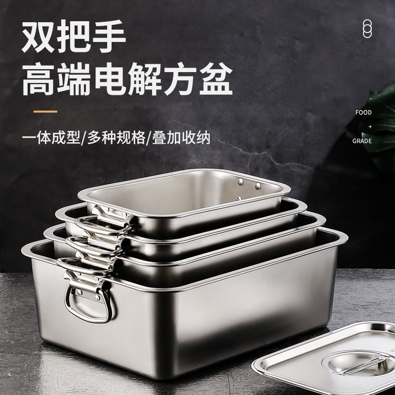 加厚带耳不锈钢盆带盖加深纯平底带把手方盆方盘食堂不锈钢盆图片