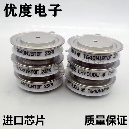 进口晶闸管/可控硅T640N18TOF T640N16TOF T640N12TOF T640N14TOF