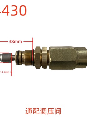 洗特通配调压阀（38X11X14.5X18）-44430号