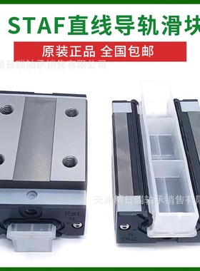 BGCH25FN直线导轨 BGCH25FE 台湾STAF机床滑块H25FL