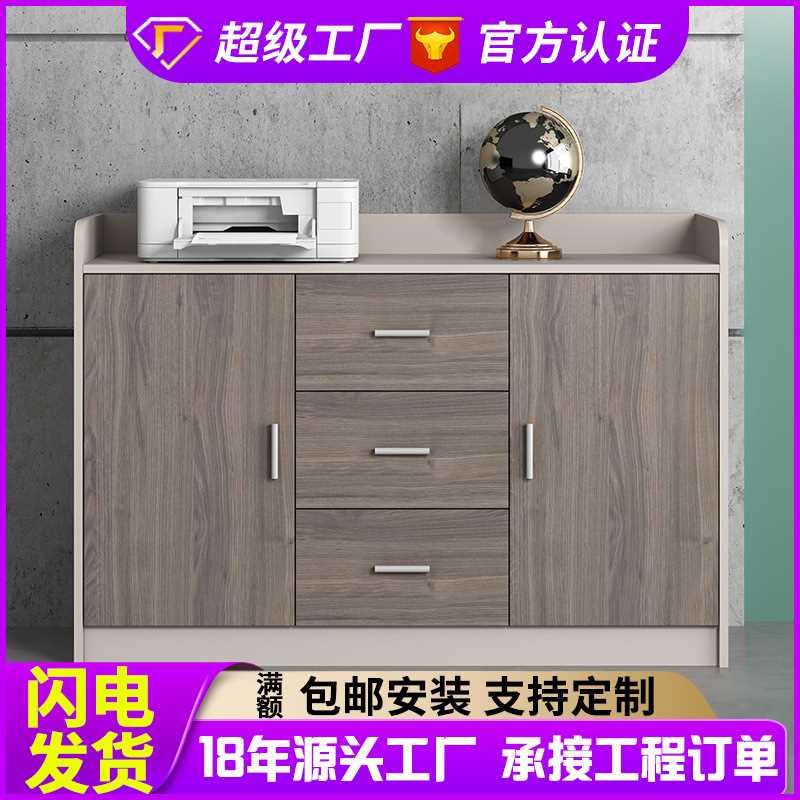 办公家具地柜矮柜茶水柜储物柜长柜打印机文件柜简约现代书柜移动