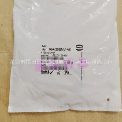 09200165425 HARTING HAN 16A 金属防尘盖 带绳  带固定绳防护盖