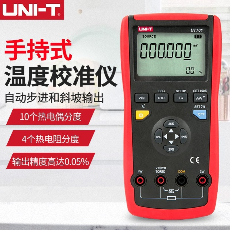 优利德（UNI-T）UT701 热电偶温度校准仪 温度校验仪校准器