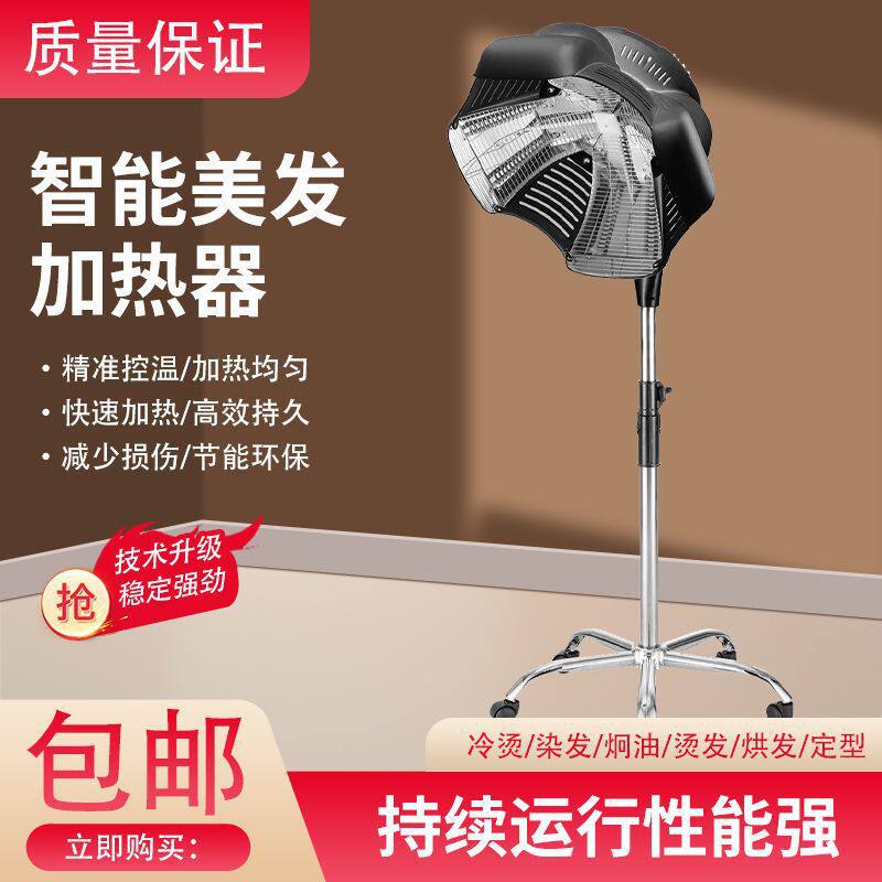 美发加热器冷烫烘发机多功能快速加热器烫发染发焗油定型精准控温