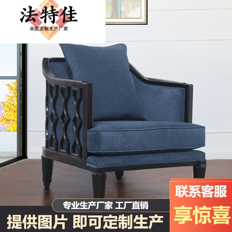 美式轻奢现代实木布艺单人沙发客人卧房沙发椅镂空单人椅,鲜花速递/花卉仿真/绿植园艺,其它园艺用品,淘宝优惠券,粉丝福利购,淘宝优惠卷