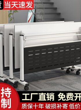 折叠会议桌椅可移动拼接长条桌带轮多功能活动可折叠培训桌椅组合
