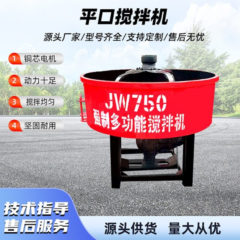 混凝土搅拌机立式平口朝天锅灰锅圆盘轮碾机储料罐混泥土柴油机款,鲜花速递/花卉仿真/绿植园艺,其它园艺用品,淘宝优惠券,粉丝福利购,淘宝优惠卷