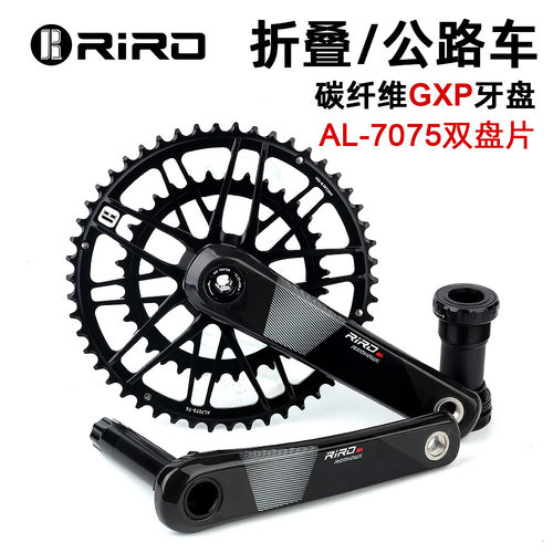 RIRO碳纤维公路曲柄牙盘GXP
