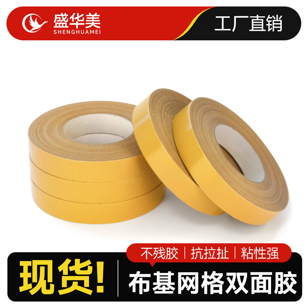 整箱布基双面胶高粘地垫防滑垫地板固定超粘胶布防水不留痕免打孔,鲜花速递/花卉仿真/绿植园艺,其它园艺用品,淘宝优惠券,粉丝福利购,淘宝优惠卷