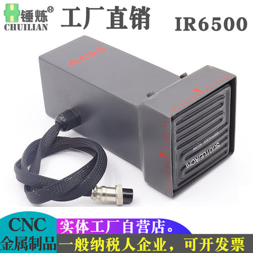 ACHIIR6500返修台加热头配件