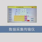 设备 K37环保数采仪是一款 对数据采集 内置备用电池一矿