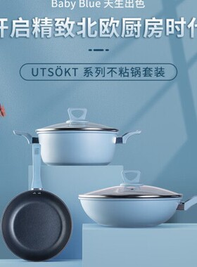 伊弗勒 EFULLOT EFFE-Set300A 赏悦系列不粘锅三件套 不粘煎锅电