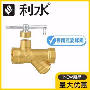 利水锁闭Y型过滤器铜球阀DN20-25暖气水管热力防盗一字钥匙进水阀