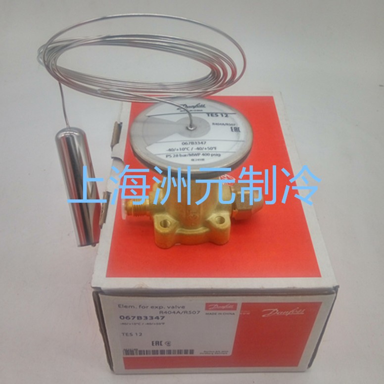 danfoss膨胀阀丹佛斯TES12 067B3347 3348 3349 R404 R507 -40 60