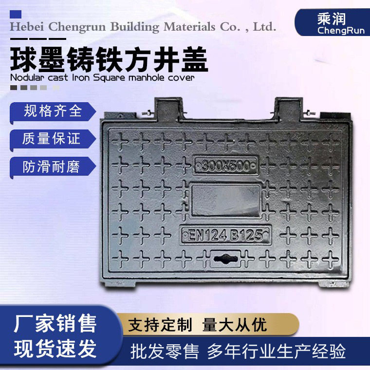 球墨铸铁雨水污水电力方形井盖400*600厂家批发市政轻型电表井盖,鲜花速递/花卉仿真/绿植园艺,其它园艺用品,淘宝优惠券,粉丝福利购,淘宝优惠卷