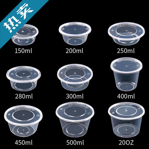 200/280/300ml一次性打包碗