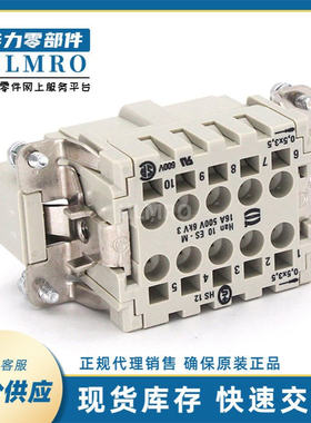 浩亭矩形 工业用 09330102616 Han10E弹片接线公插芯（M）连接器