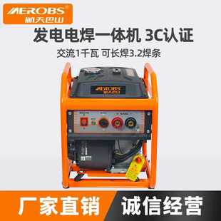3.2焊条长焊发电机1千瓦220v 航天巴山汽油发电电焊两用一体机2.5