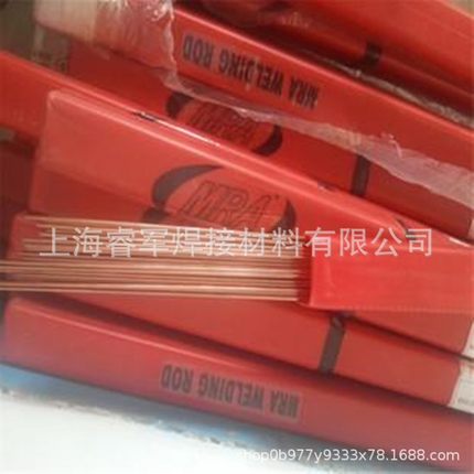 德国MRA模 具焊条E-8407压铸模具工具钢焊条