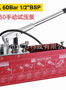 企力工厂外贸出口RP50手动试压泵打压泵增压管道PPR水管地暖检漏