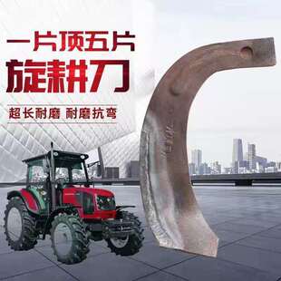 旋耕机刀片微耕机旋耕刀 刀片225型 245 265耐磨旋地刀旋耕机配件