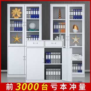 铁皮文件柜办公室资料档案财务凭证柜带锁书柜抽屉员工更衣储物柜