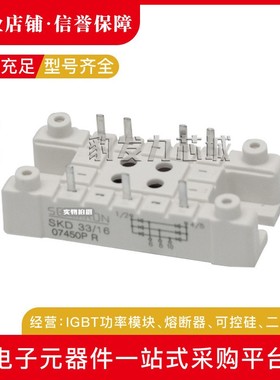 SK70DT16 SK45UT16全新整流桥品现货