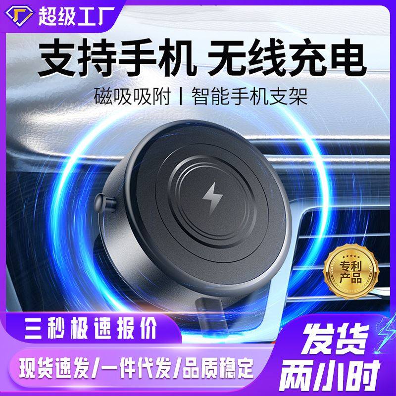 M8爆款15W车载无线充电磁吸支架汽车仪表台真空吸附手机导航支架