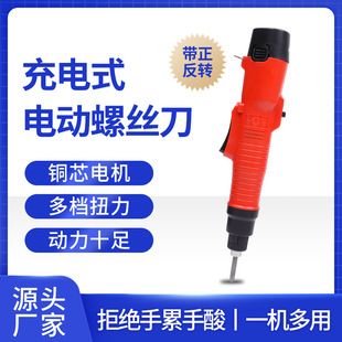 JB-5621/6621/6621S系列充电式家用生产电动螺丝刀