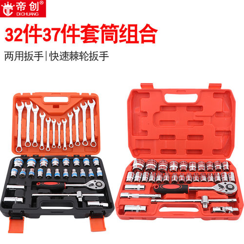 蓝带性价比机修套筒扳手组