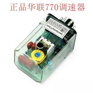 980墨轮封口机调速器 封口机配件华联770自动封口机调速器810