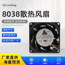 Delta 台达 PFR0812XHE 8038 12V4.9A 增压框暴力大风量风扇