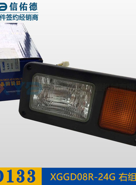 徐工小双钢轮 XD133 XP163 XGGD08R-24G 右组合前照灯 原厂 24V