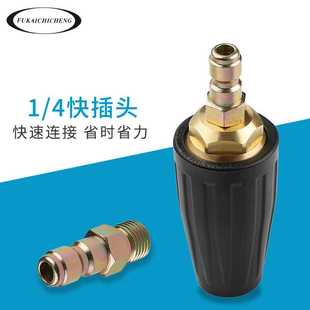 4英寸接头高压水枪旋转喷头4000psi 驰成高压清洗机旋转涡轮喷嘴1