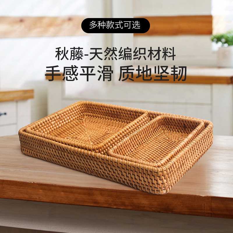 桌面收纳筐藤编三件套茶盘茶具点心托盘客厅家用收纳整理越南藤编