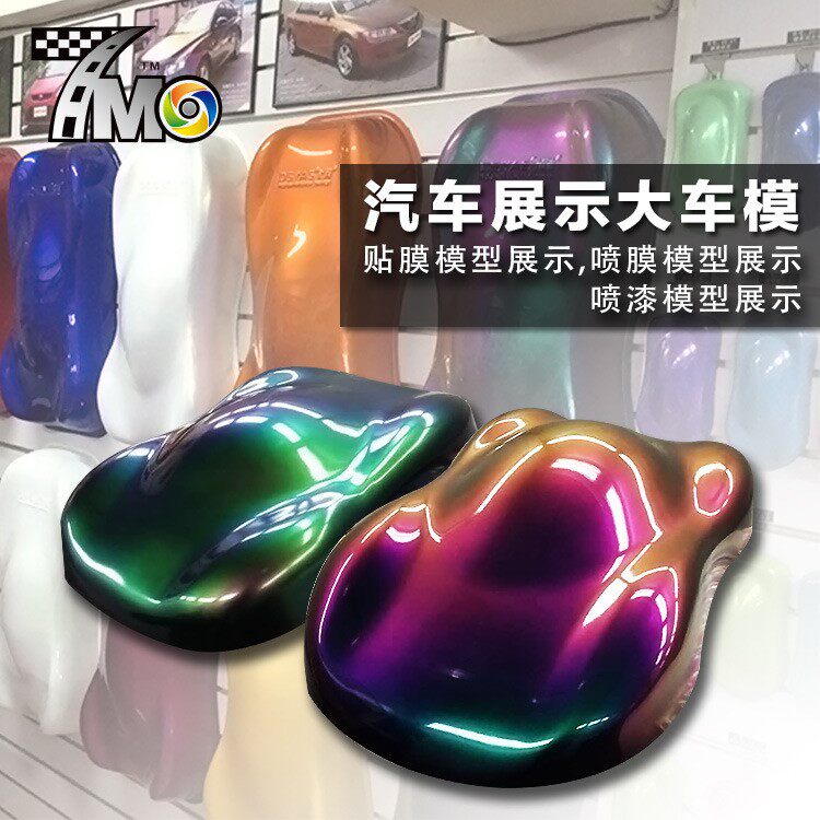 MO-A2批发汽车改色膜贴膜展示塑料模型大车模 展示车模 七魔