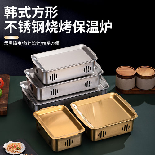 不锈钢方形保温炉加厚酒店餐厅食堂自助餐用烧烤保温餐炉老烤串加