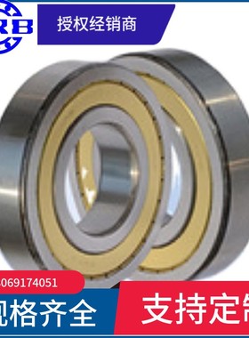 HRB63152ZZ哈尔滨轴承内径75mm外径160mm厚度37mm轴承钢